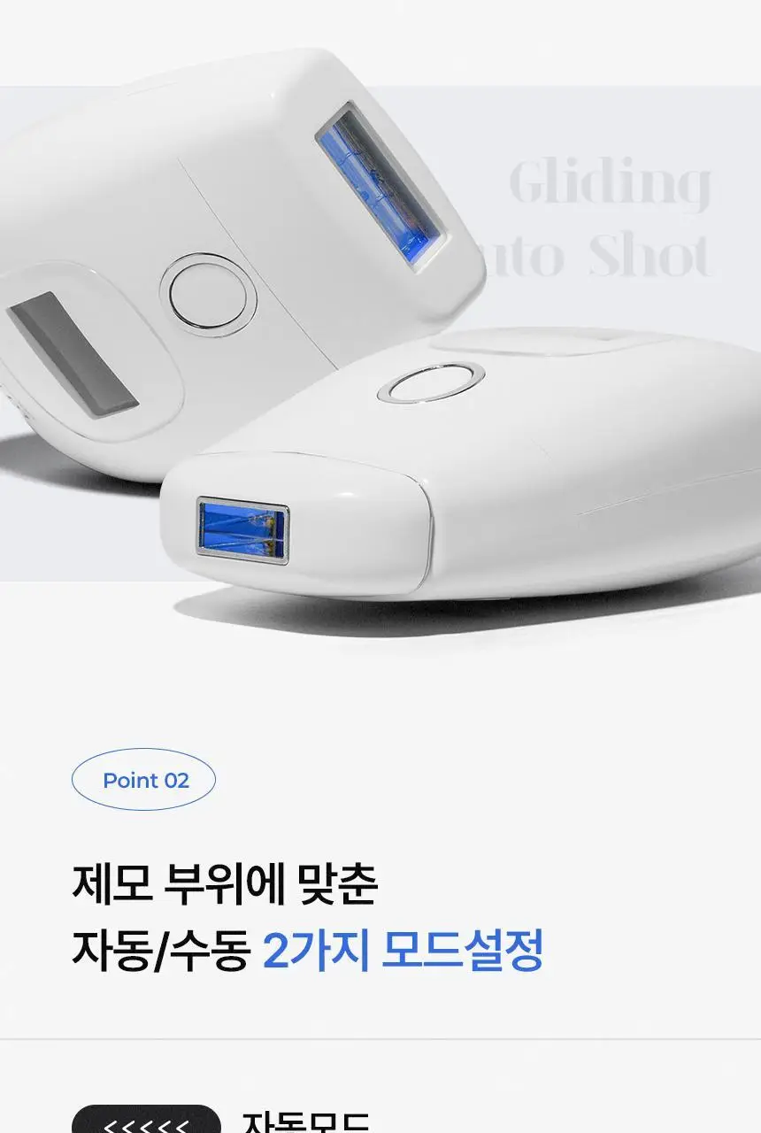 [반영구제모효과]라피타 글라이딩 IPL 레이저 제모의료기기 JOL-500K 상세페이지 22